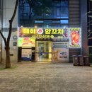정자나무길~시청로 | [분당 정자] 서비스 좋은 정자역 양꼬치 맛집 &#39;매화양꼬치&#39; 정자역 회식 추천