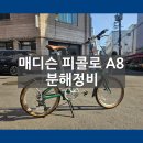 동부전문정비 이미지