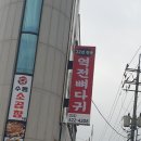 역전뼈다귀 이미지
