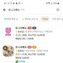 카페유니크 - 남양주시 호평로45번길 36 | 카페유니크