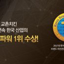 교촌치킨역삼