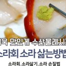 소라수산 이미지
