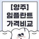 양주이지치과의원 티스토리