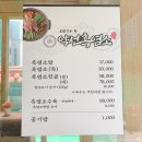 약선흑염소(장유점) 이미지