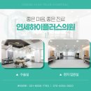 연세하이소아청소년과의원 이미지