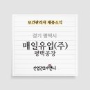매일유업(주)평택공장 이미지