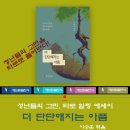 힐링 타로와 더 단단해지는 아픔, 미아너 아르카나 소드 3(3 of Swords): 이미지