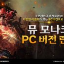 모나크