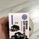 티지에프 - 북구 매천로 226 | CU 연세우유 다크 스모어로쉐 신상 가격부터 디테일한 매력까지 모두 담았어요