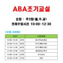 미오백ABA발달센터