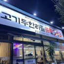 육쌈육쌈6363 봉담점