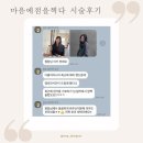 (주)마음에점을찍다 | 🎯 광주 M자두피문신 고민 끝! &#34;마음에점을찍다 본점&#34; 솔직 후기💬
