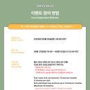 DAYCHILD 1:1 VIDEO CALL &amp; SPECIAL VIDEO CALL 안내 (팬메이트) 이미지