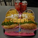 맥도날드 연신내점 개방화장실 | [은평구/연신내] 로데오거리 가성비 수제버거 맛집 &#34;더피플버거&#34;