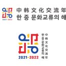 2021 국제교류음악회 이미지