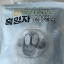 하나로떡방앗간 - 정읍시 중앙로 26-2 | 하나로떡방앗간