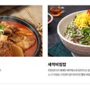 안동국밥 이미지