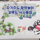 일산양일중학교 | 꼬막도 식사동점 방문후기_32개월 분리수업