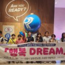 드림스타트 이미지