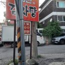 또와막국수손칼국수 | 퇴계원 막국수 고성막국수 장칼국수 손수제비 내돈내산 후기