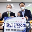 조대현마취통증의학과의원 세계뉴스통신