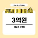 승원부동산중개 이미지