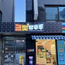 금빛탕후루