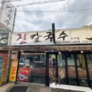 도마큰시장 | 대전 도마큰시장 수제비 만두칼국수 맛집 &#39;진칼국수&#39; 내돈내산 솔직후기
