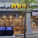 맛있는고기에솜씨를더하다압량점