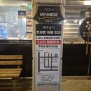 강릉참치 | 강릉참치 오마카세 스페셜코스 맛집 후기