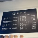 육치미 이미지
