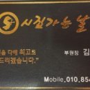 시집가는날(마동점)