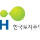 한국토지주택공사 이미지