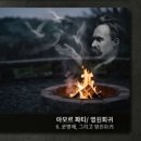 J Man’s Motors | 세상이라는 스케치북 위에 던져진 운명: 니체 아모르파티