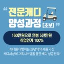 캐디 되고 싶은데 방법 좀 알려주세요 이미지