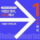 신명여자고등학교 | [더착한영어] 4등급에서 1등급, 단국대 합격까지: 신명여고 학생의 더착한 학원 생생후기