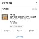 자이렉 에어프라이어 18L 오븐형 (내돈내산 한달후기) ZL-23AF