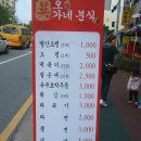 오가네분식 이미지