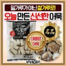 맛뜰안식품 이미지