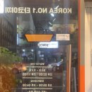 타코비 등촌점 이미지