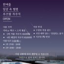 라마다바이윈덤제주더함덕호텔 이미지