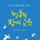 창의교육 이미지