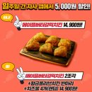 둘다두마리치킨 이미지