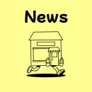 GS25독산정심점 | 편의점 36년 만에 점포 첫 감소 + 수입물가 16.1% 급등
