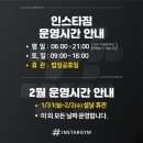 주) 인스타짐 이미지