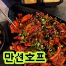 홍대에서 술 한 잔 하기 좋은 곳, 만선호프 첫 방문 후기