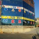 모화치킨