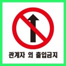 [공지] 나의 블로그 카페는 '좌빨출입금지구역' 이미지