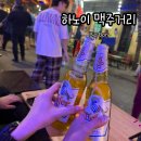 본테이블(BON TABLE) | 하노이 따히엔 맥주거리 비어 본 Bia bon 비추천 후기