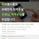 아이엠컴퍼니 Daum카페